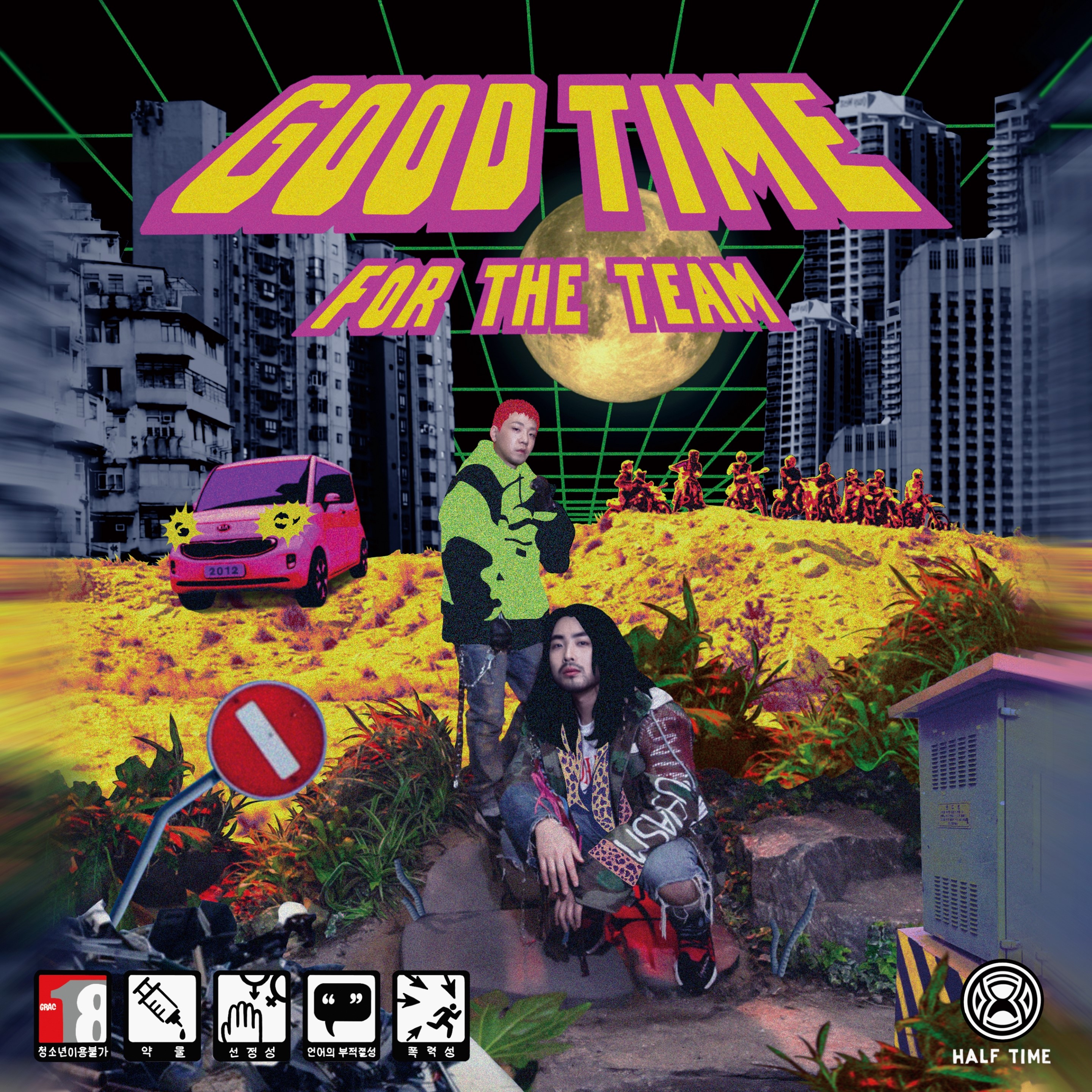 릴보이 X 테이크원 미니앨범 Good Time For The Team [2CD] 김태균 : 온리뮤직