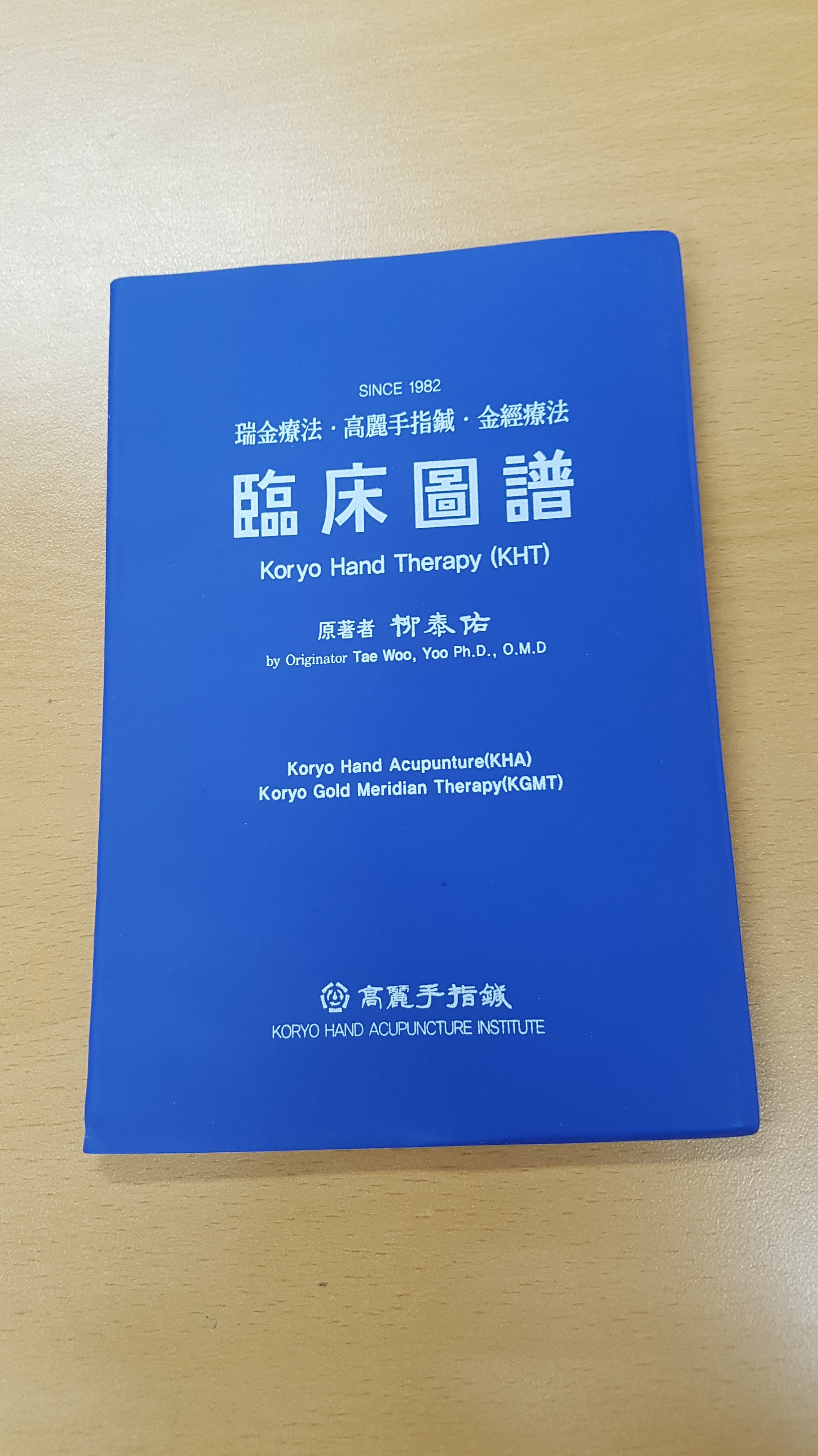 임상도보 : 수지의료기상사