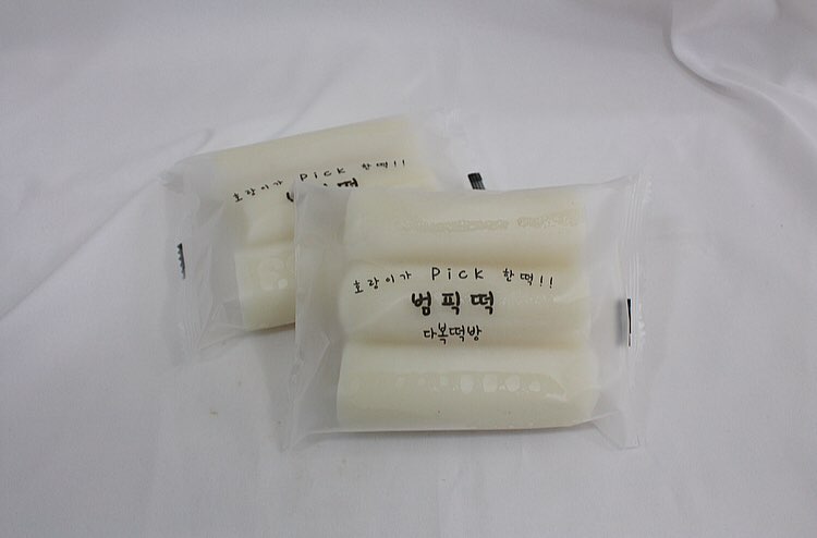 가래떡 / 범픽떡 / 대전 다복떡방 : 범픽떡 - 대전 다복떡방