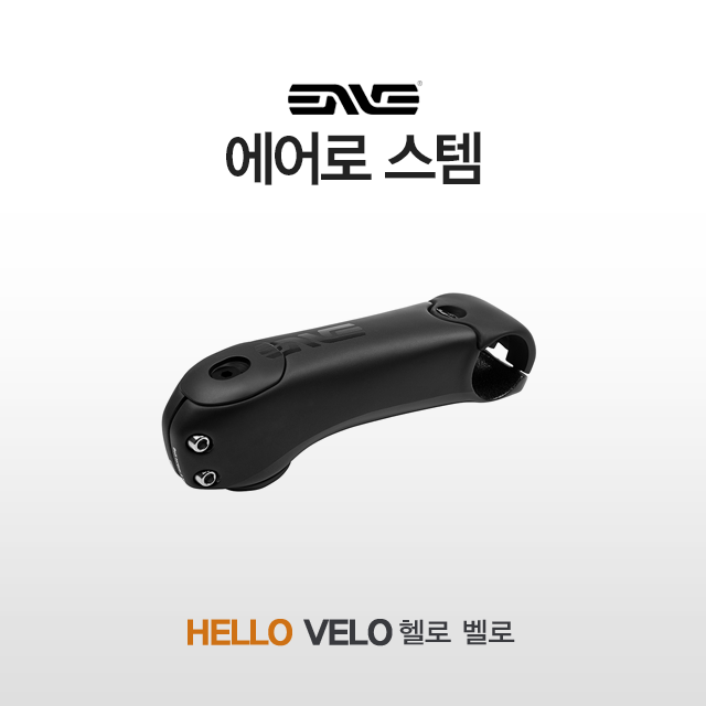 ENVE 엔비 에어로 스템 : 헬로벨로