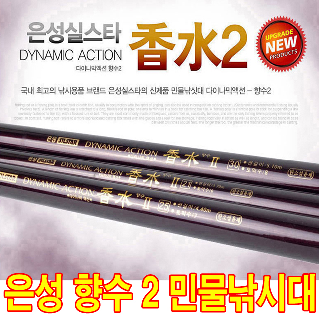 은성 실스타 향수 2  ( 2.1칸, 2.5칸 ) 민물 카본 낚시대 민물 민대 : 그린피싱