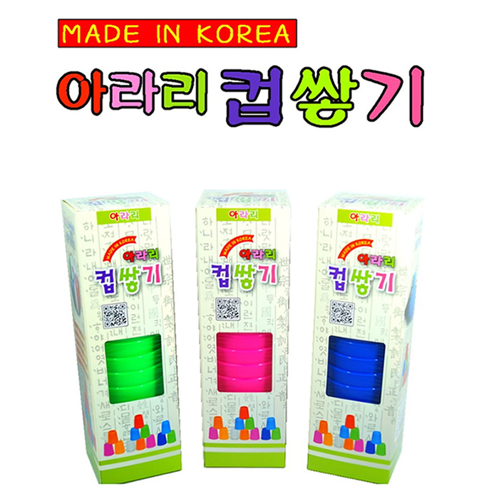 국내산 아라리 컵쌓기(분홍) : 동산종합몰