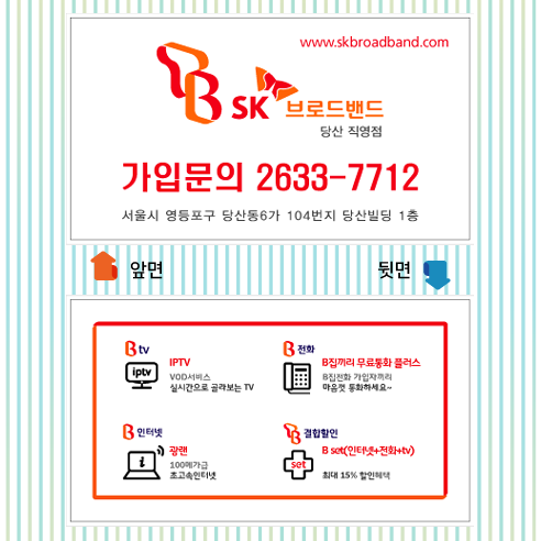 통신명함 휴대폰 핸드폰 매장 쿠폰 디자인 명함 명암 제작 인쇄 만들기 / SK명함 06 : 명함매니아