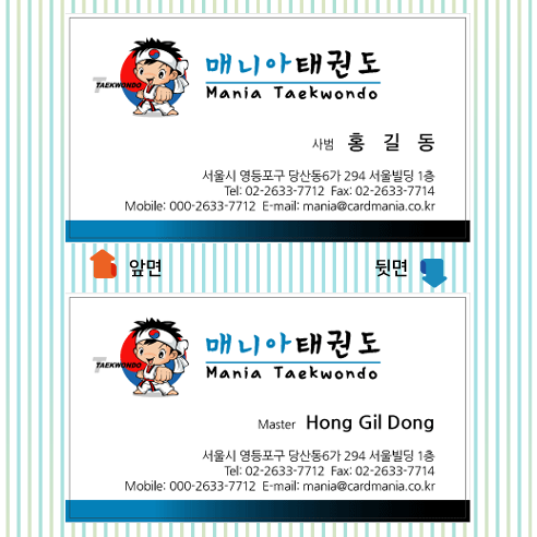 학원명함 수학전문 영어 미술 피아노 무용 컴퓨터 명함 명암 제작 인쇄 만들기 / 학원 57 : 명함매니아