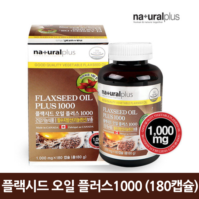[내츄럴플러스] 플랙시드 오일 플러스 1000 (180캡슐) : 영주스토어