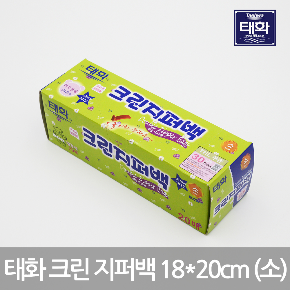 태화 크린 두줄 지퍼백 18x20cm (소) 20매 /지퍼백/크린지퍼백/위생지퍼백/이중지퍼백 : 경인장갑