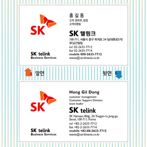 통신명함 휴대폰 핸드폰 매장 쿠폰 디자인 명함 명암 제작 인쇄 만들기 / SK명함 46 : 명함매니아