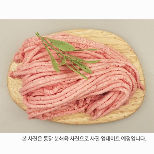 분쇄육 1Kg/250g씩 소분  (동물복지축산농장인증, 방복시설)/ 강아지 고양이의 간식 생식 자연식 화식 수제간식의 원료육  분쇄육 : 싱싱얌얌