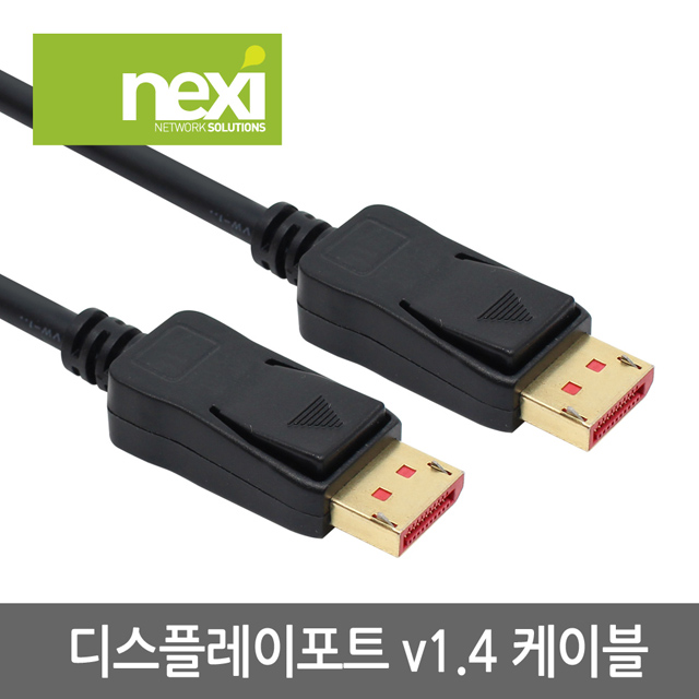 넥시 DP케이블 20핀 더미 DP TO DP 1.4VER 8K 2M (NX838) : 네트워크 전문점