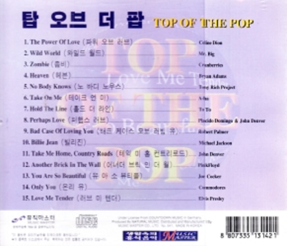 TOP OF THE POP (탑오브드팝) - (미개봉CD) : 클릭앤클릭