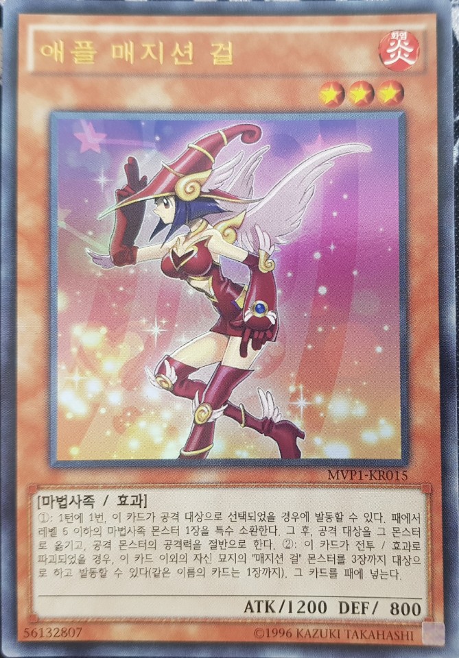 애플매지션걸 MVP1-K015 S급 : 콜렉터스토리