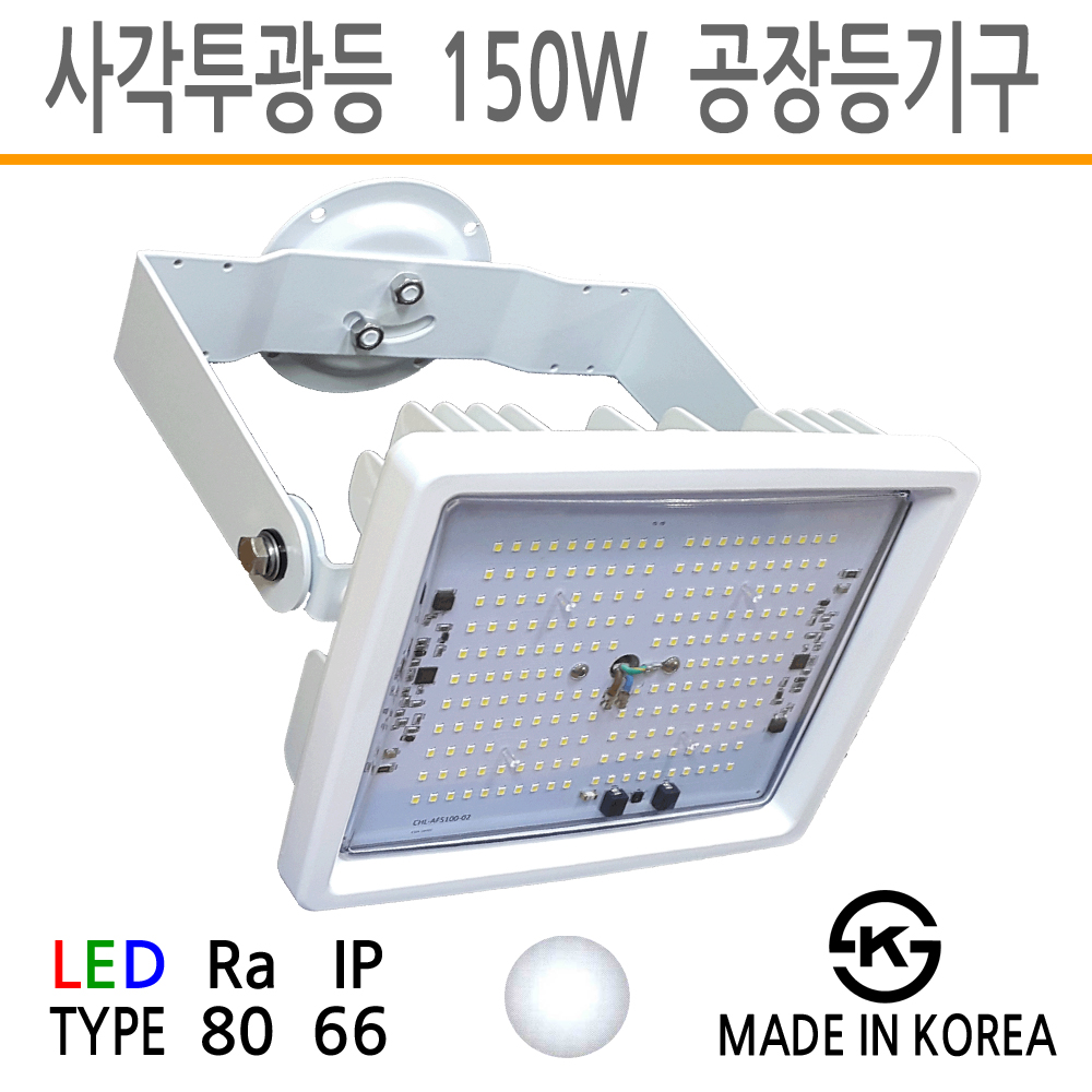 유니온엘이디 LED투광등 150W 공장등 간판등 LED모듈 : 유니온엘이디