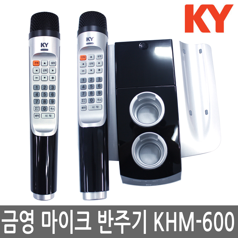 금영무선마이크노래방 KHM-600 가정용 최신곡 : 도께비몰