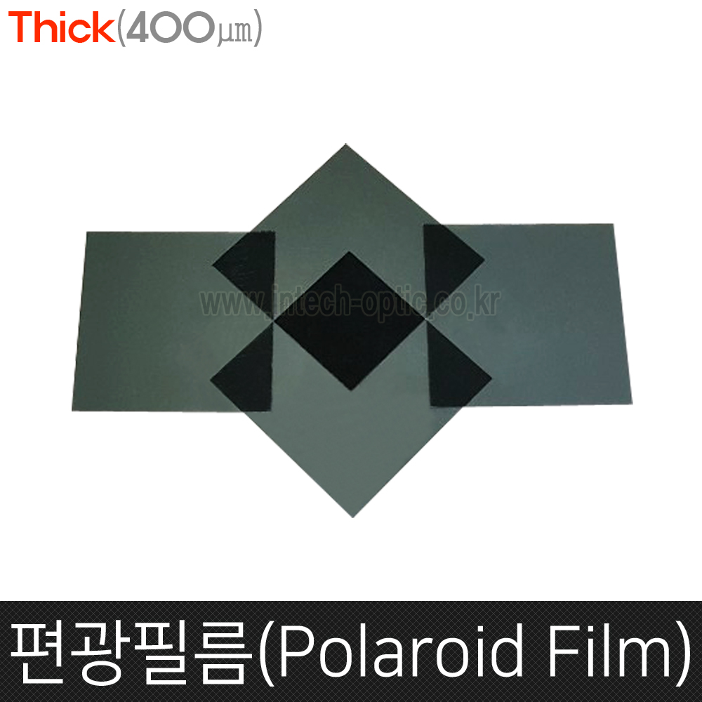 편광필름(국산)/두꺼운편광필름/Thick/편광안경제작용/LCD... (기본_비점착형)~60x100cm선택/마술교재/눈보호필름 : 일산인테크