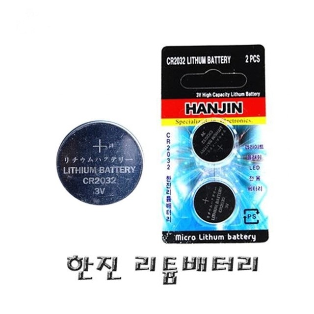 한진 리튬 동전밧데리 CR2032 2PCS 라인도쿄 : 즐겨라 피싱 쇼핑센터
