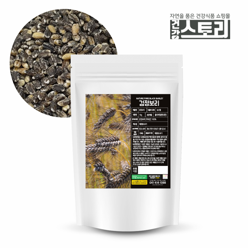 고창 햇 검정보리(블랙보리) 1kg  흑누리,보리쌀,오색보리,오색잡곡 : 건강 스토리
