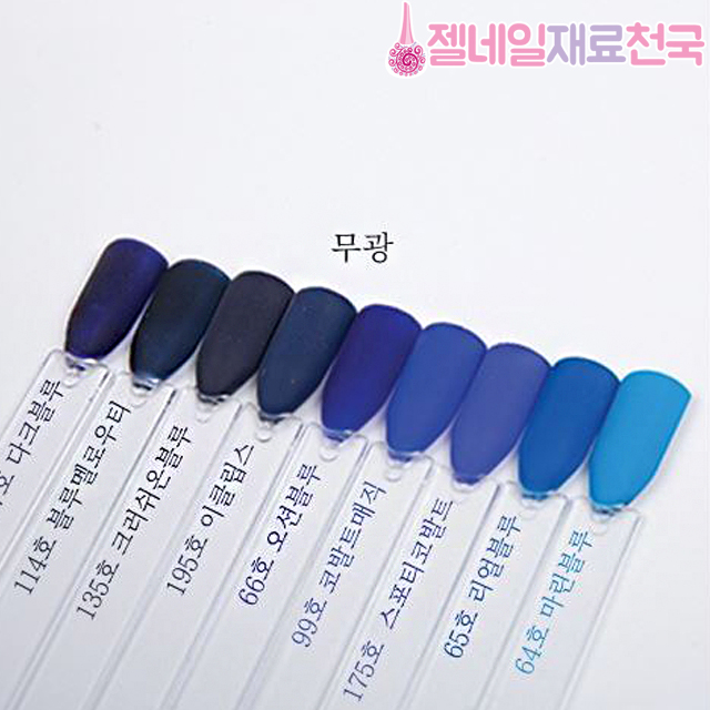 더젤 젤네일 블루 매니큐어폴리쉬 여름네일 마린블루 64호 그린AB스톤 2알 : 젤네일재료천국
