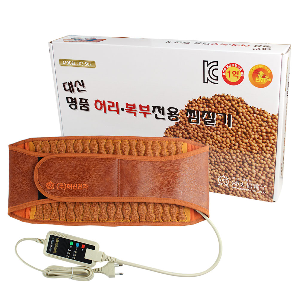 대신전자 명품 허리 복부전용 찜질기 DS503 전기찜질기 벨트형 전기핫팩 : 이지앤메디칼