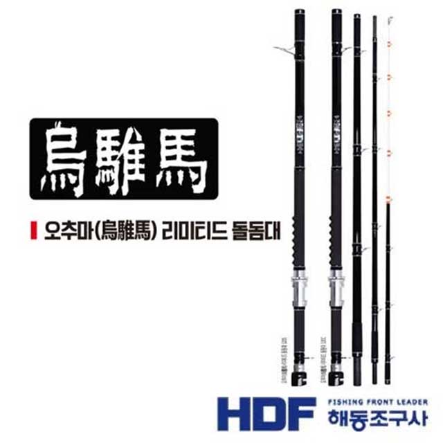 서진낚시(해동조구사) 오추마(烏騅馬) 리미티드 돌돔대 : 서진낚시