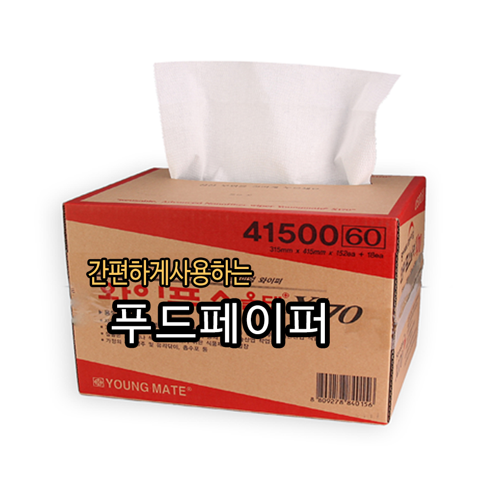 빨아쓰는행주 와이프스올댓 X170 푸드타올 와이퍼 : 클린앤세이프