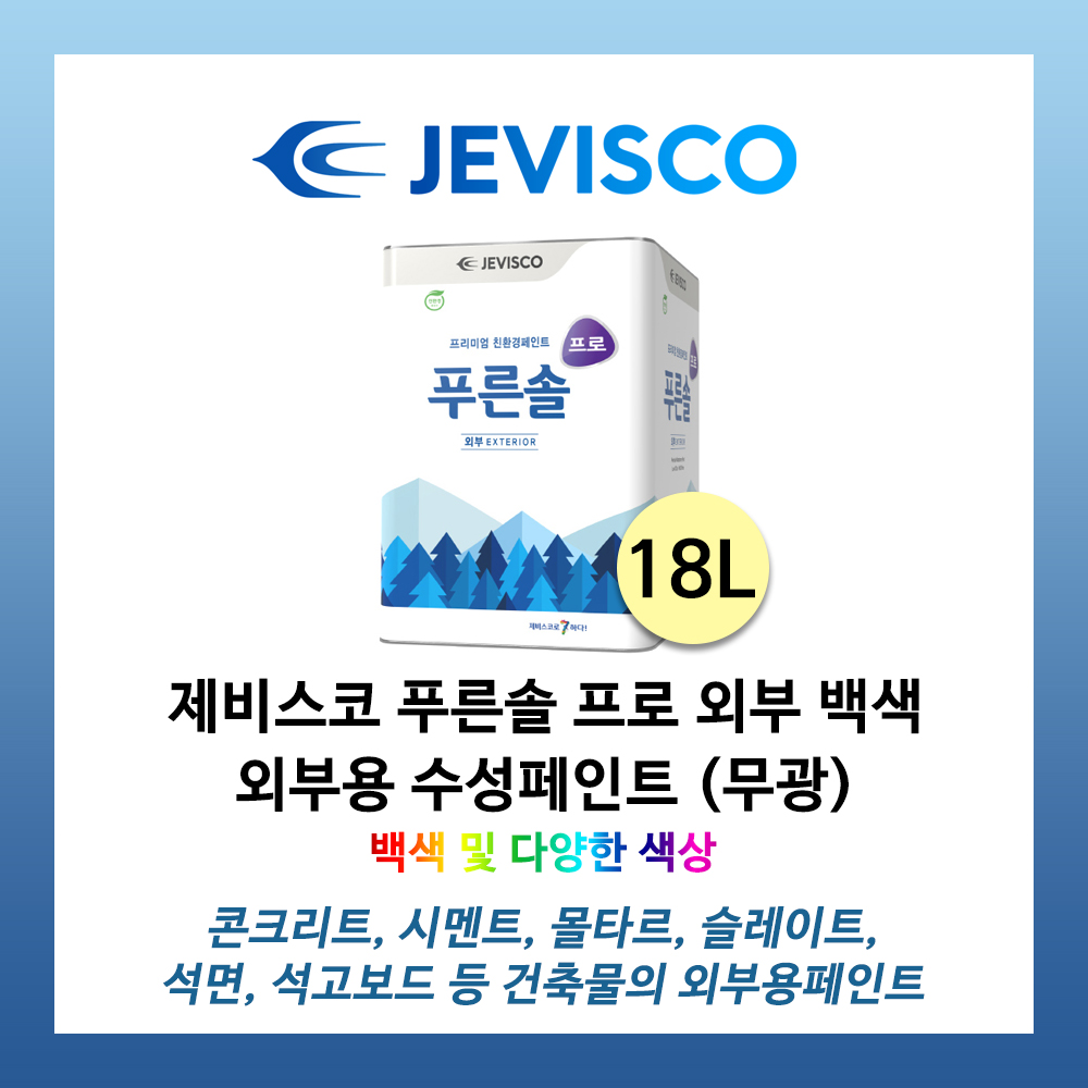 제비스코 푸른솔프로 외부 백색 17.5L 외부용 수성페인트 : 부일페인트