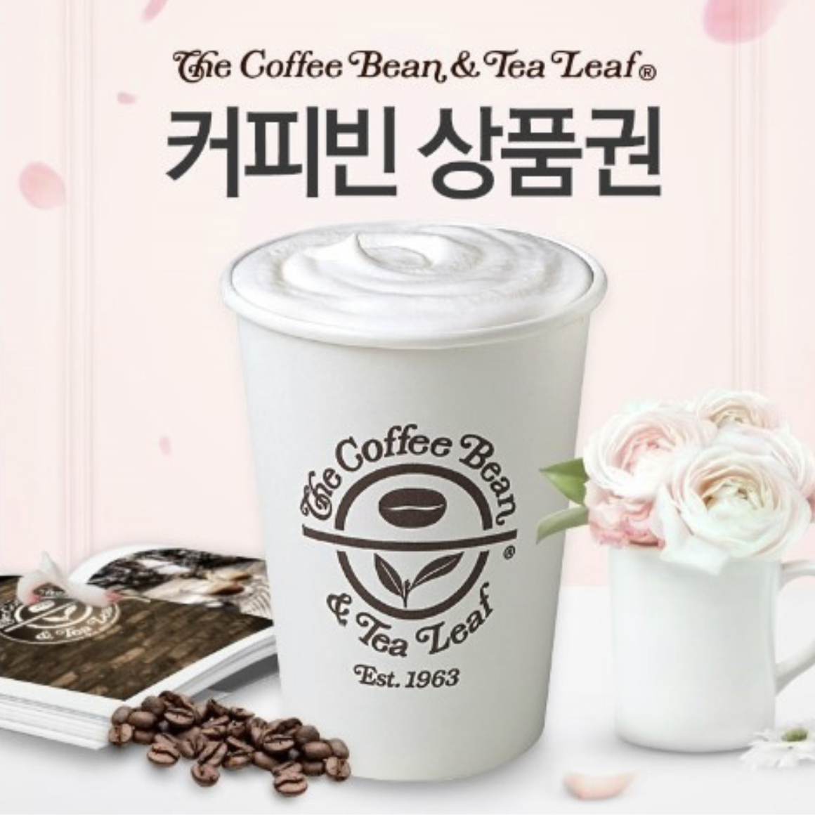 커피빈 카드 상품권(모바일) 기프티콘 10,000권 : 다온팜스토어
