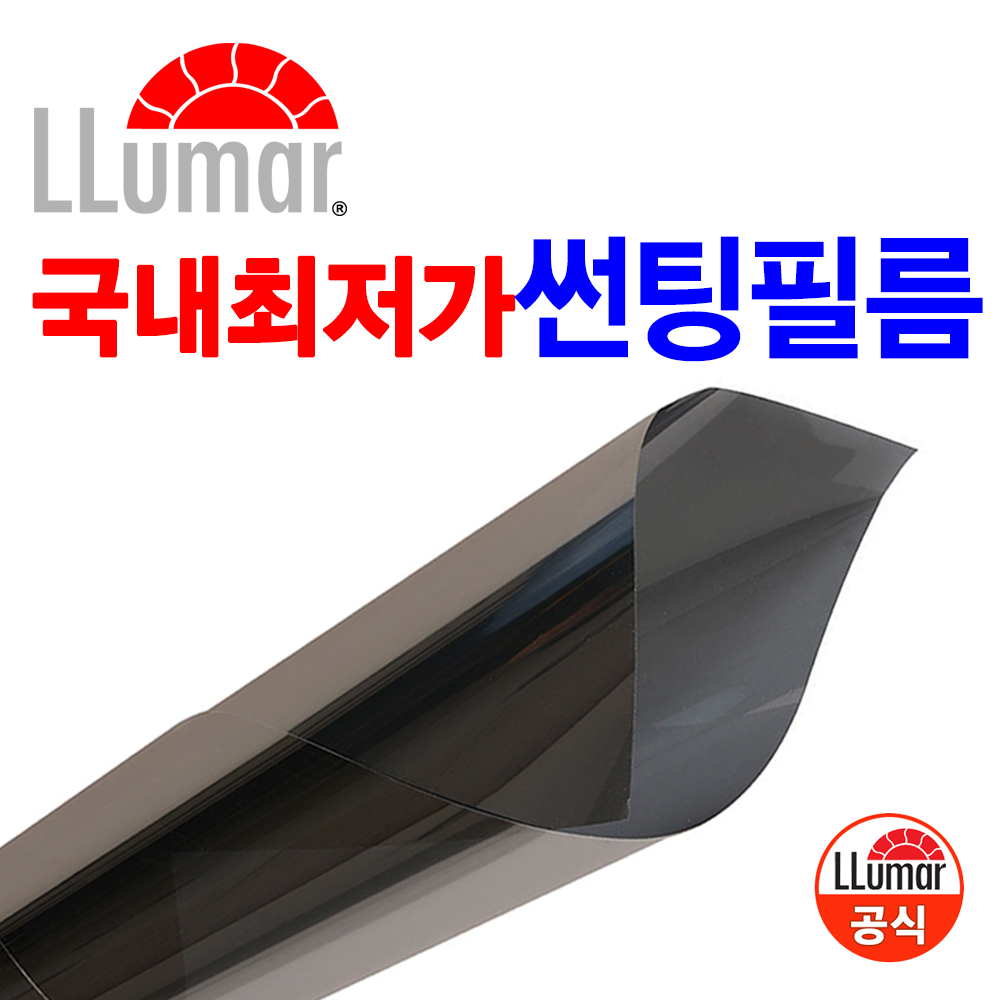 루마 피너클 LT 썬팅 시공  : 영진자동차용품점
