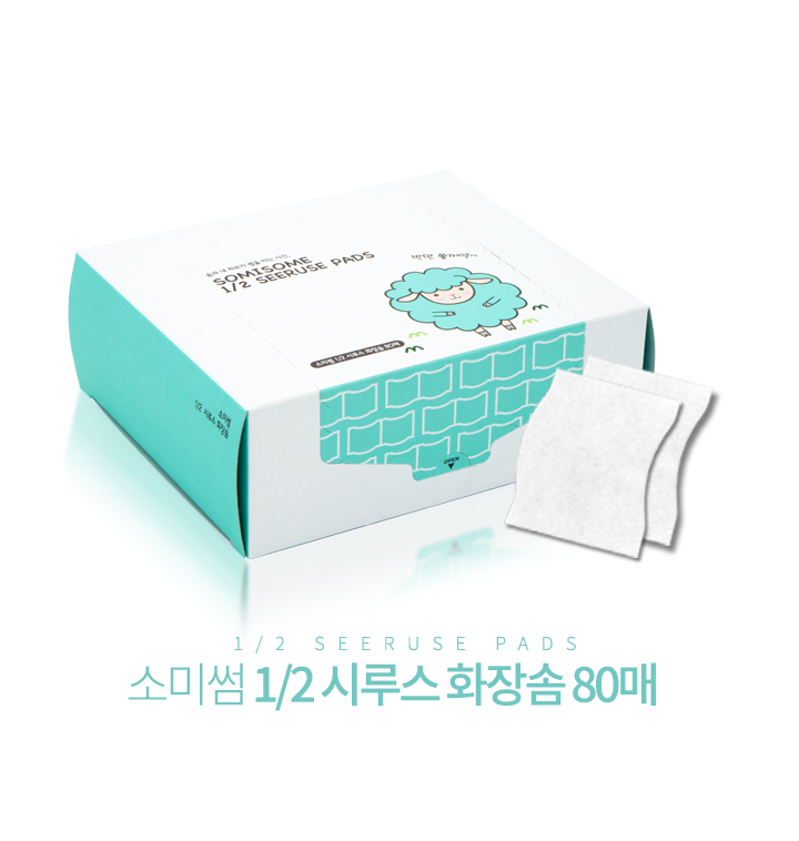 [저자극]소미썸 1/2 시루스 화장솜 80매 : 소미썸
