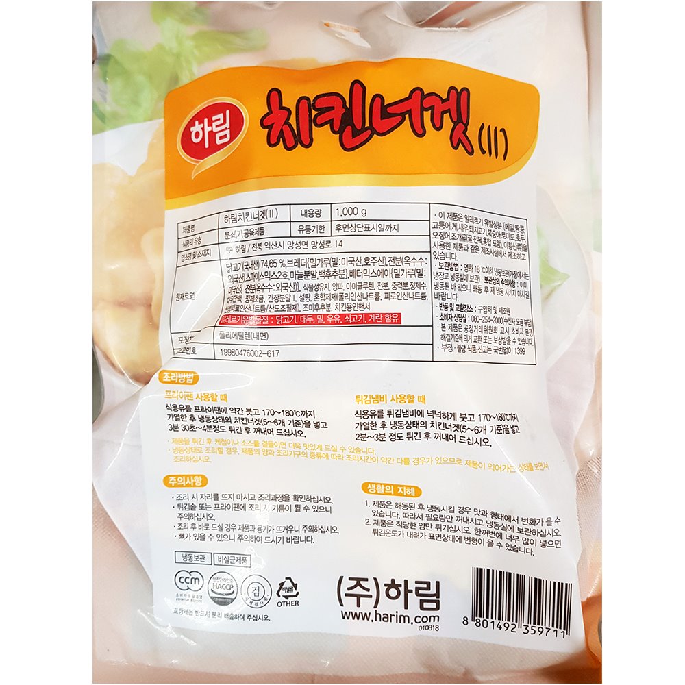 하림 치킨너겟 II 1000g 10개 / 냉동 치킨너갯 1K 10봉 : 청신호