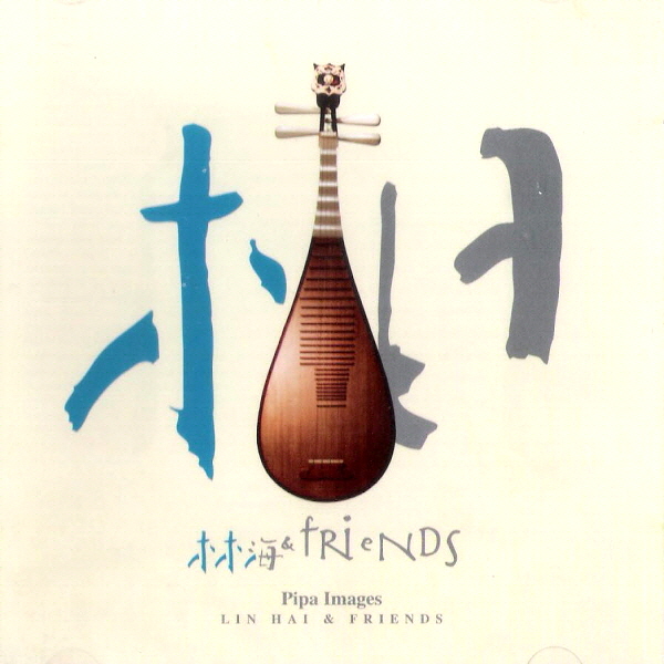 (CD) Lin Hai (린하이) - Pipa Images (비파 이야기) : 드림레코드
