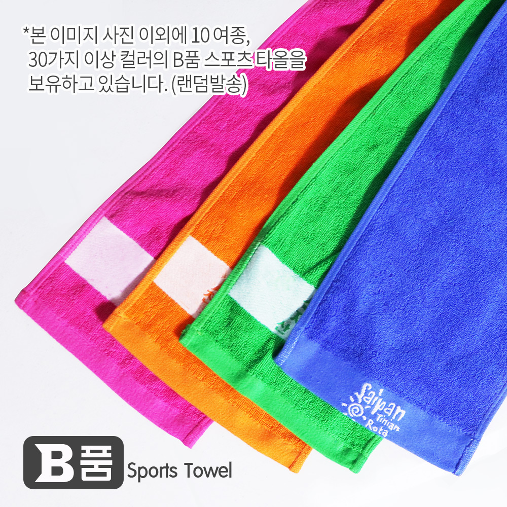 [B품타올]b급 스포츠타올 비품 긴 목수건 장타올 등산 헬스 운동 작업용 : 베라체타올