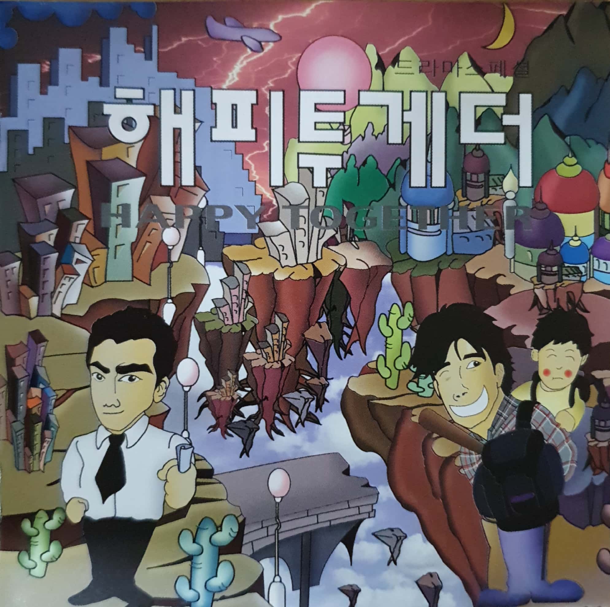 해피투게더 (드라마 스페셜) - O.S.T [CD] : 제나홀릭