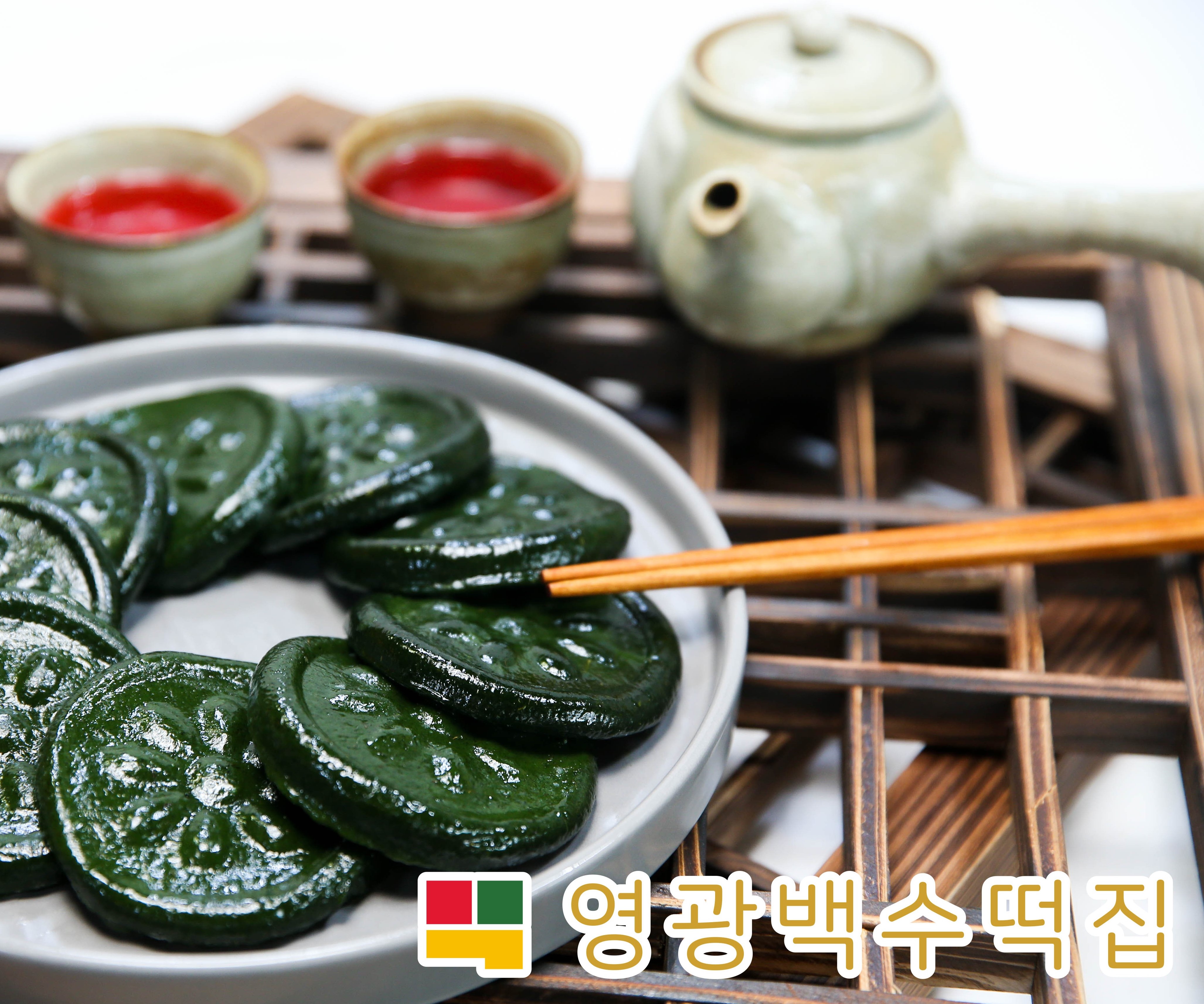 [찐·냉동 떡] 모시개떡 : 영광백수떡집