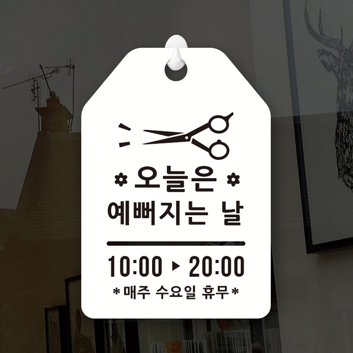 루리앤메리 잠깐 UP 알림 안내판 10 예뻐지는날 02 표지판 : 루리앤메리