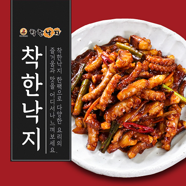 착한낙지세트 6팩 (손질낙지 6팩+양념 6팩) : 장보리샵