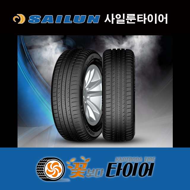 [꽃보다타이어 관저점] 사일룬타이어 : 꽃보다타이어 관저점