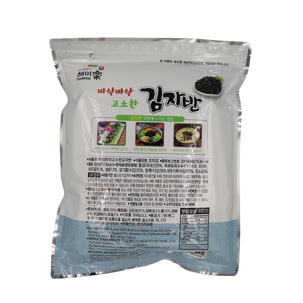 해성푸드 해미락 김자반 500g : 해성푸드스토어