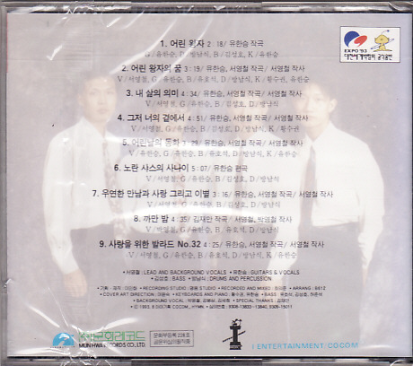 비육일이 (B612) 2집 - PART.2 [초판미개봉CD] : 뮤밥레코드