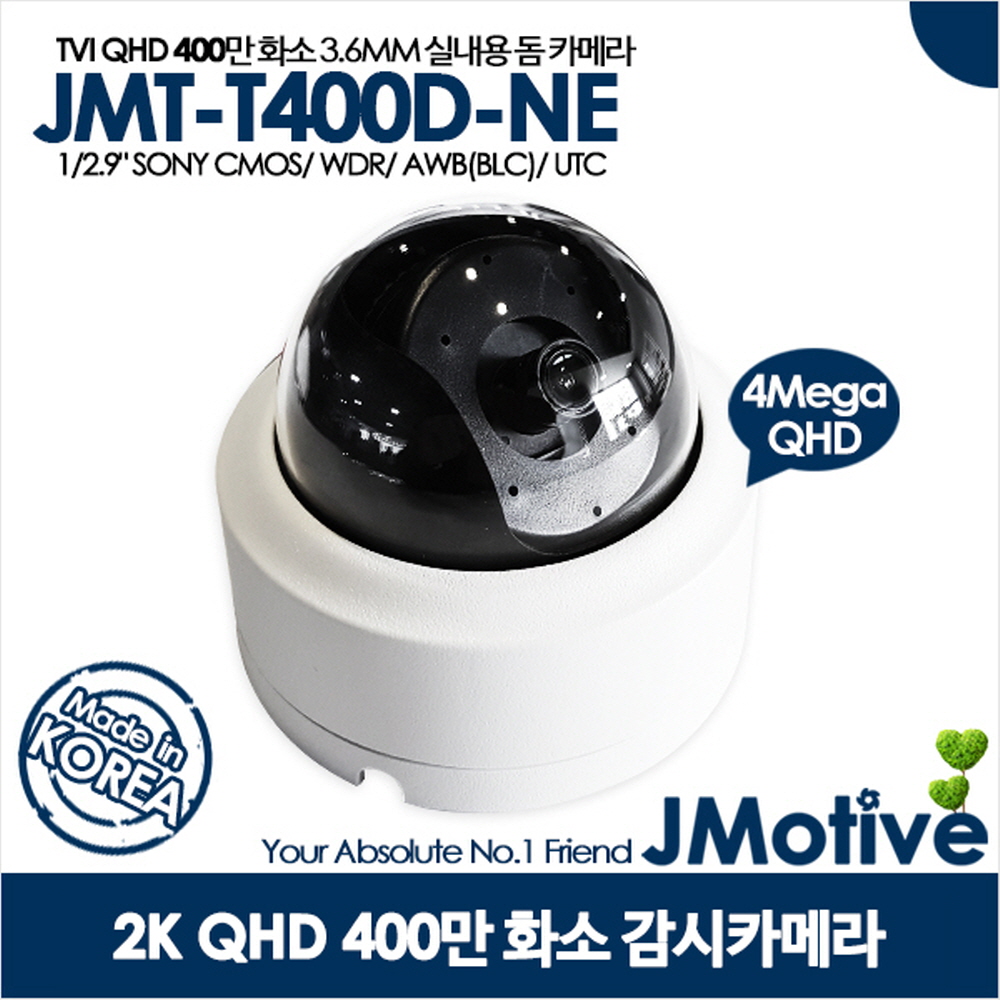 [제이모티브] JMT-T400D-NE : 씨앤아이몰
