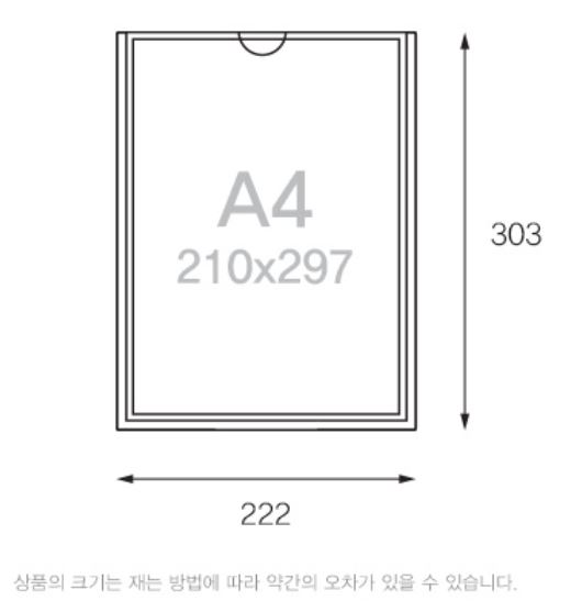 월프레임 A4 부착용꽂이판 투명게시판 POP안내문 공지사항꽂이판 알림판 가로 세로 2종 : 사인트리샵