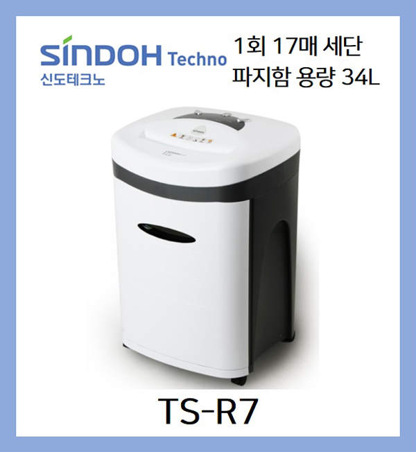 TS-R7  문서세단기 신도테크노 : 디지털 코리아