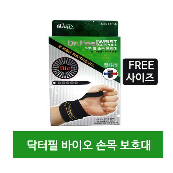 닥터필 바이오 손목보호대 남녀공용 좌우겸용 : 유미플러스