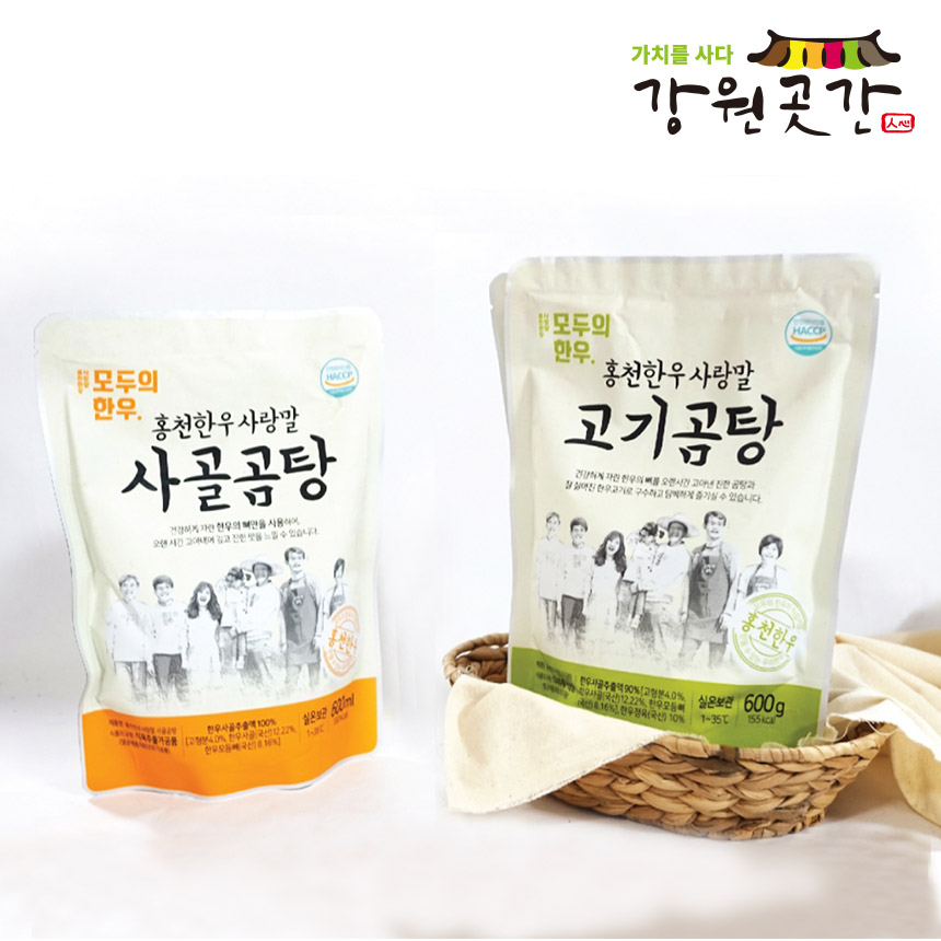 홍천 한우 사랑말 진한 사골 곰탕 고기 한우곰탕 2인분 600g : 강원곳간