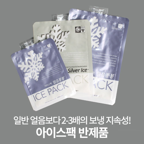 아이스팩 (반제품) 사이즈3종 100매 : 자성팩 Jasungpack