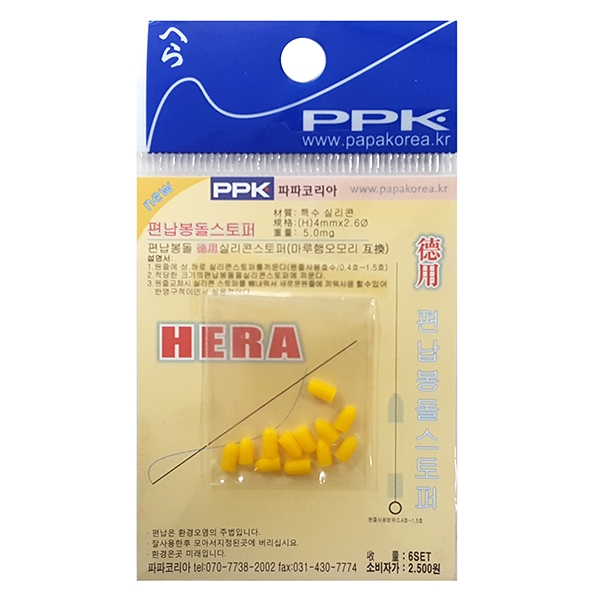 피싱그룹만어 [파파코리아] 편납봉돌 스토퍼 : 주식회사 만어