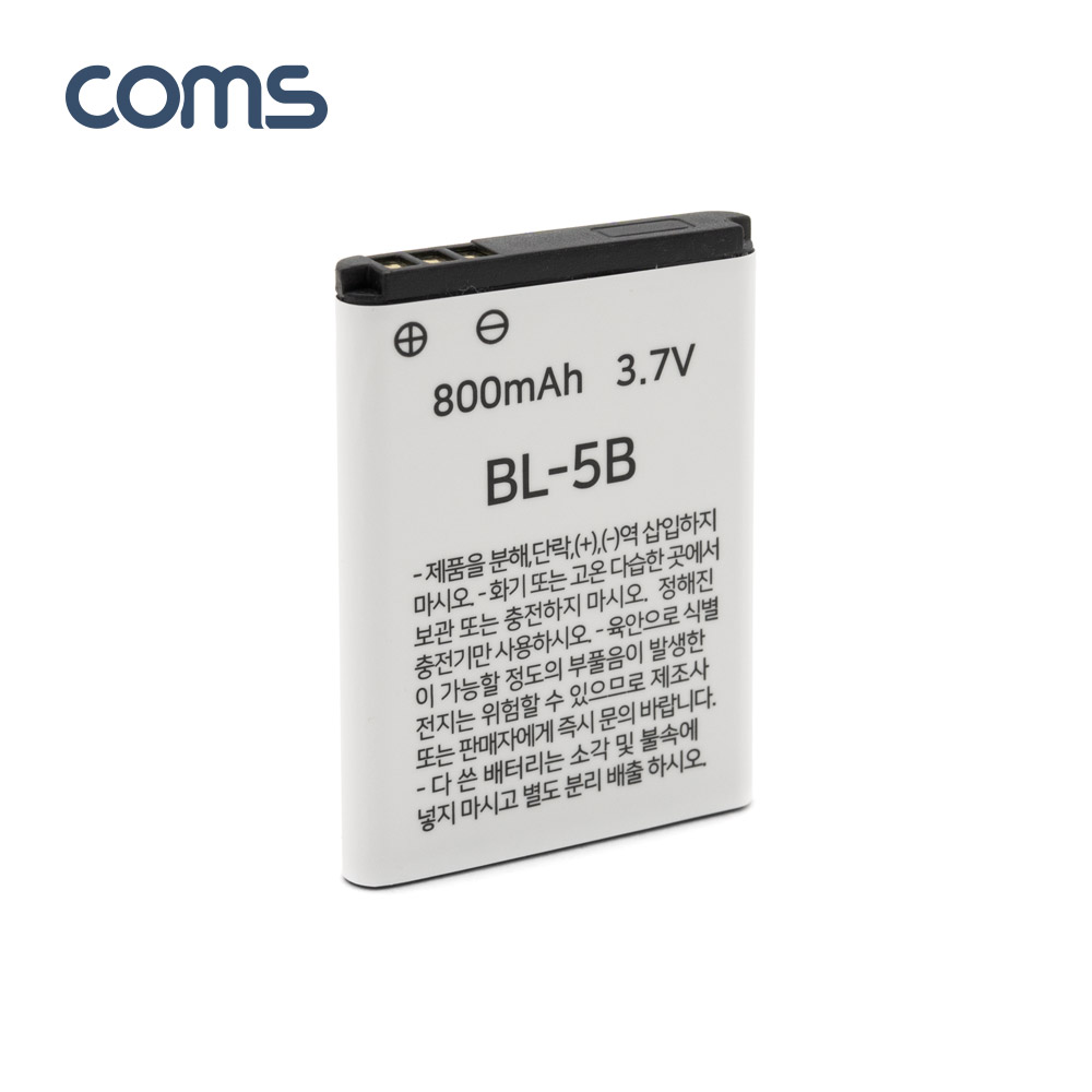 컴스몰 UB714 리튬이온 배터리 BL-5B 800mAh 3.7V : 컴스몰