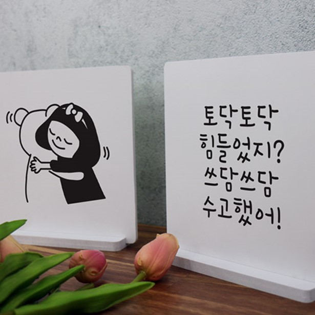 ce415-탁상 미니액자 2P_토닥토닥쓰담쓰담 : 샵원츄