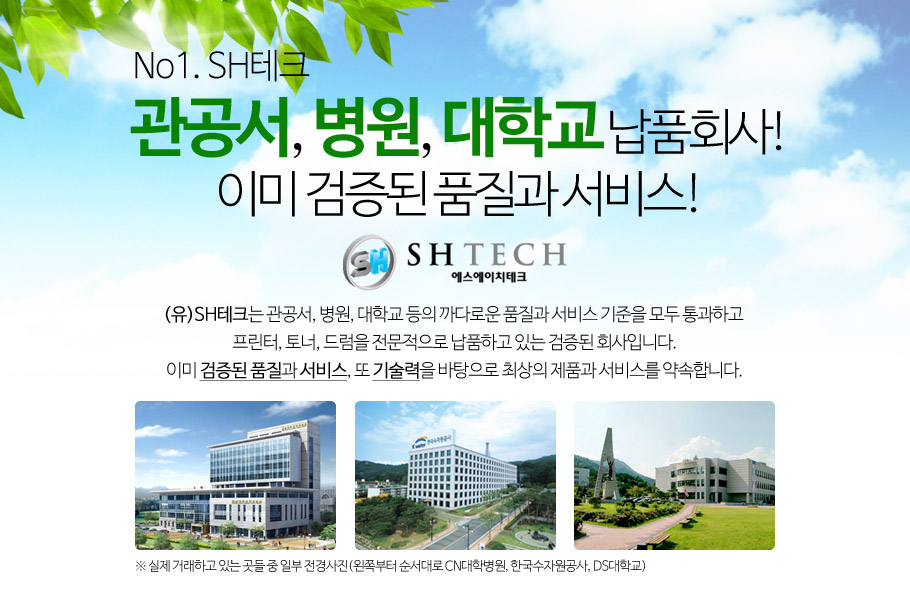 CT202330 재생토너 P225DB P265DW M225DW M225Z M265Z : SH테크