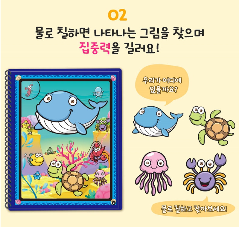 토이트론 퓨처토이 아쿠아스케치 동물 색칠 미술놀이 영어 유아 여아 남아 어린이장난감 3세 : 도시주부
