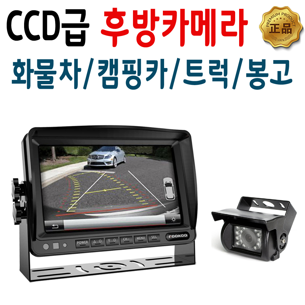 버스 캠핑카 후방카메라 시공 파주 강화 : 영진자동차용품점